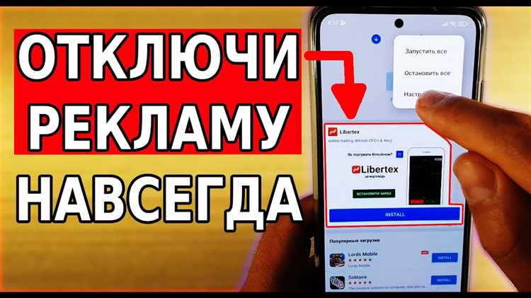 Как отключить рекламу в галерее xiaomi