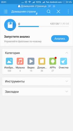 Очистка системных изменений после удаления root