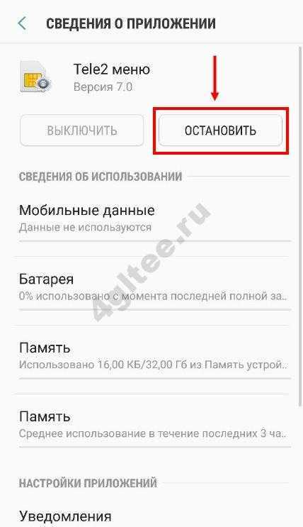 Отключение сим меню через настройки мобильного оператора