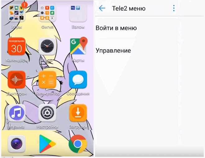 Удаление приложения 