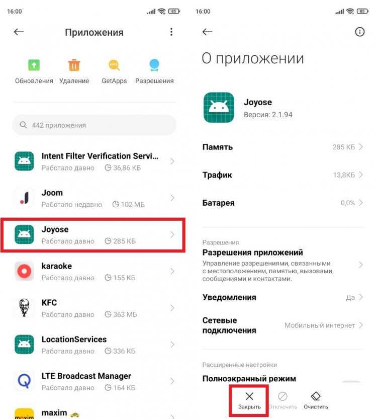 Как отключить статистику использования приложений на Xiaomi