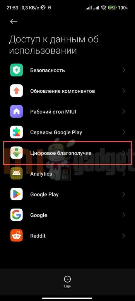 Как удалить или отключить 