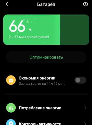 Как отключить цифровое благополучие xiaomi