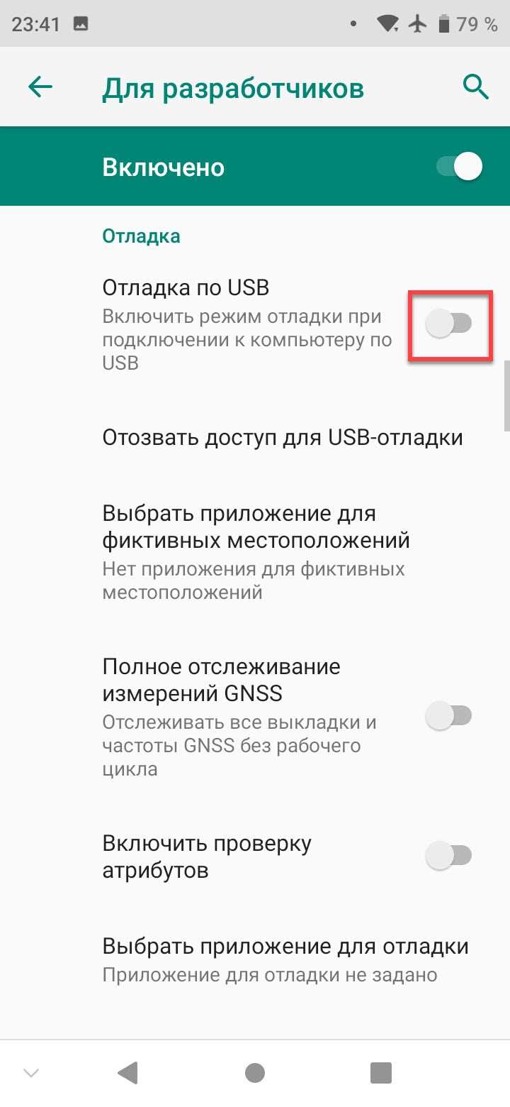 Как использовать режим 