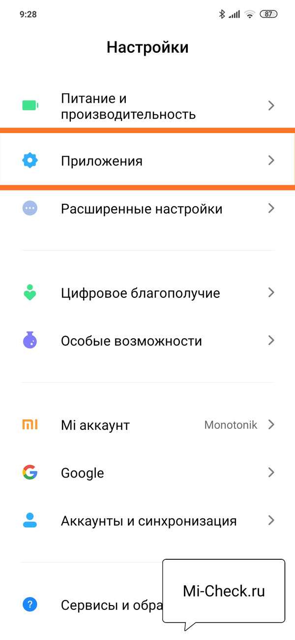Изменение настроек уведомлений о вредоносных приложениях