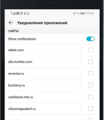 Что делать, если уведомления продолжают приходить после настройки
