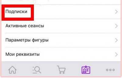 Как полностью отключить все уведомления Wildberries