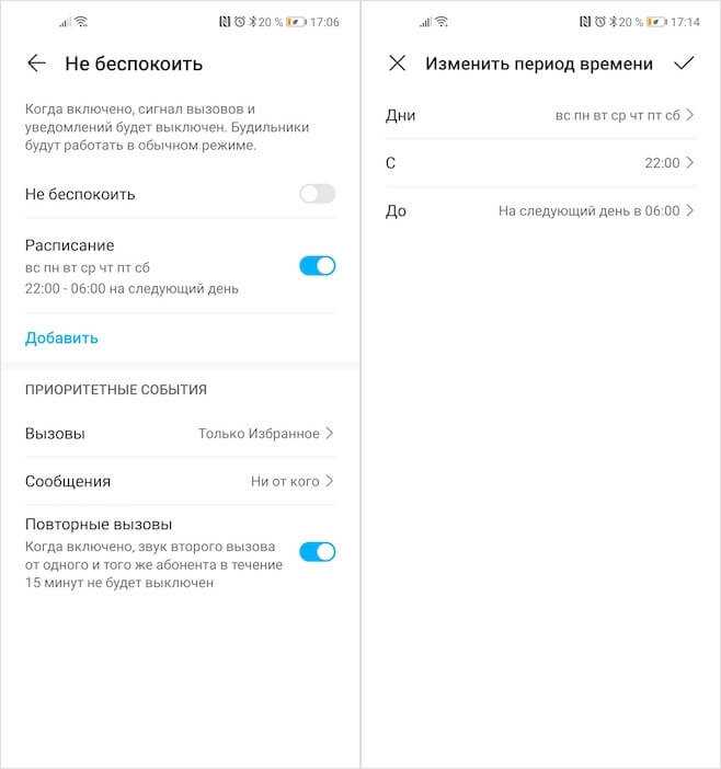Как настроить типы уведомлений в Wildberries