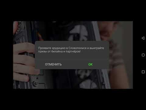 Как отключить уведомления о балансе и расходах через USSD-команды