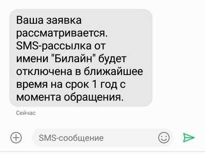 Отключение уведомлений через настройки системы Android
