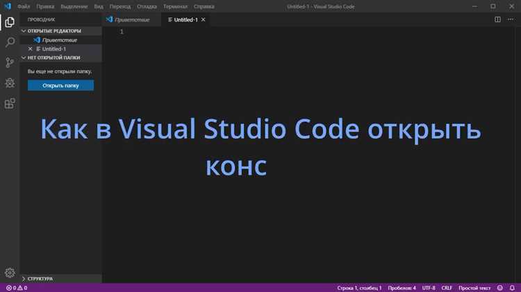 Как настроить доступ к root-правам для работы с консолью