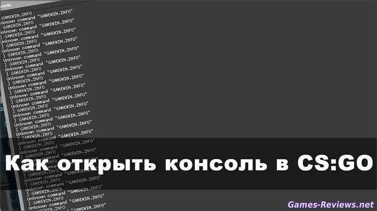 Как открыть консоль на android