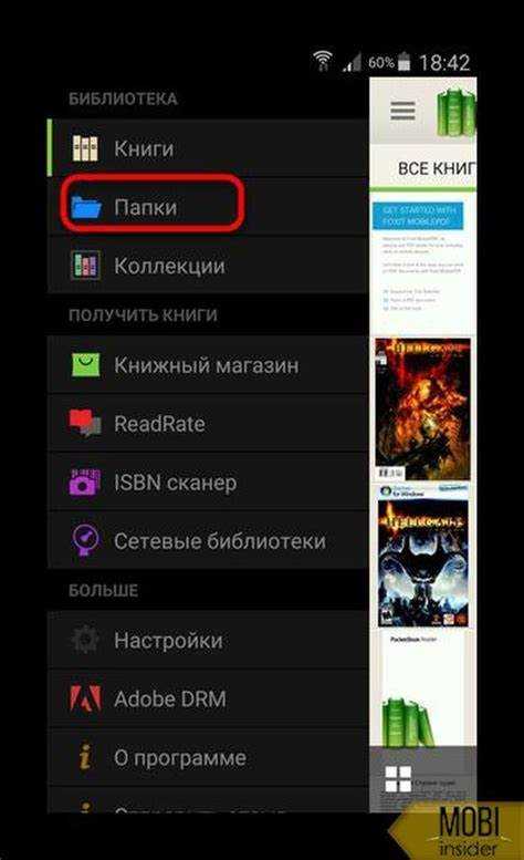 Как настроить приложение для открытия PDF по умолчанию