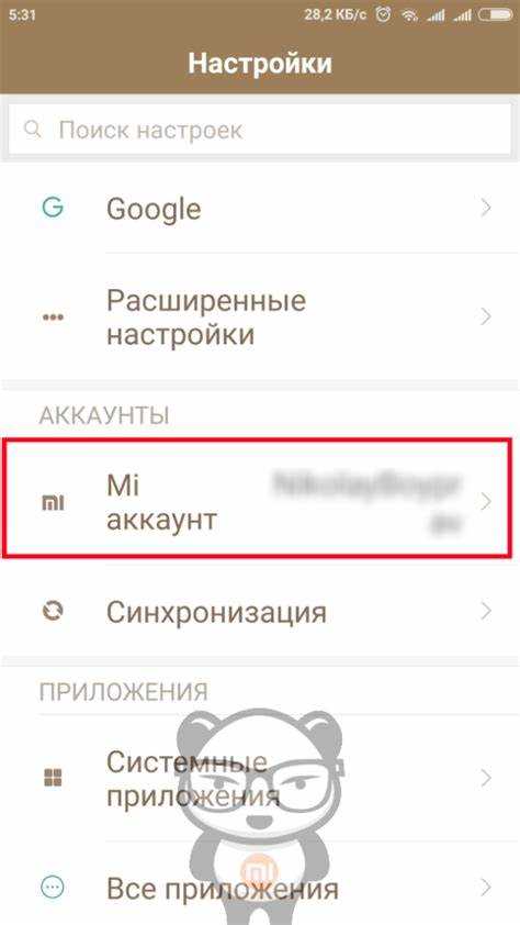 Использование приложения Xiaomi для удаления привязки