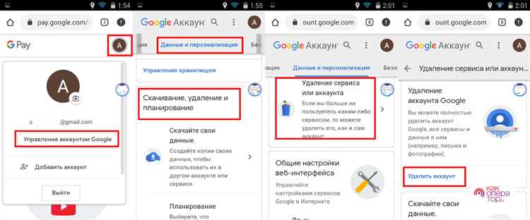 Удаление аккаунта Google через веб-версию Google