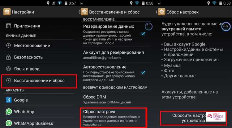 Решение проблемы с синхронизацией после отвязки аккаунта