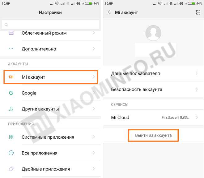 Удаление Mi аккаунта через настройки телефона Xiaomi