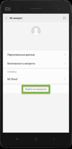 Как восстановить доступ к телефону после отвязки Mi аккаунта