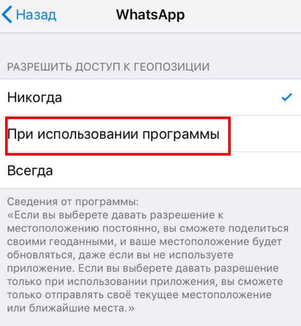 Как настроить отображение карты в сообщении WhatsApp