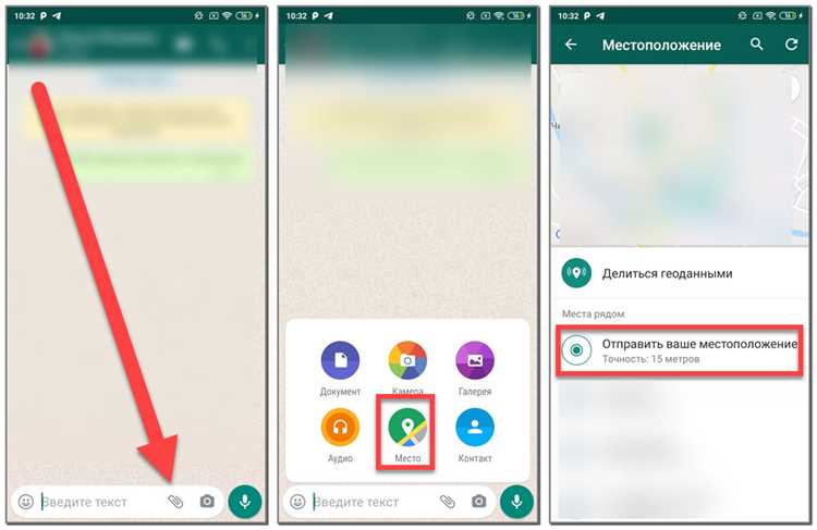 Как передать геолокацию по whatsapp на android