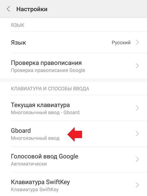 Как переключать язык с помощью сочетания клавиш на физической клавиатуре