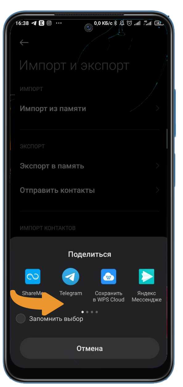 Что делать, если контакты не отображаются на сим карте Xiaomi