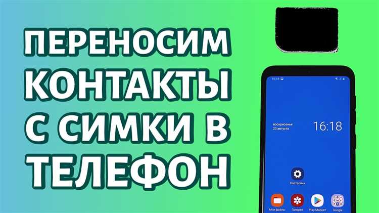 Как скопировать контакты на сим карту через настройки Xiaomi