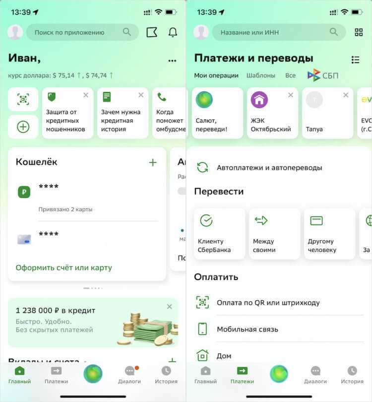 Перенос данных о картах и счетах в новом приложении