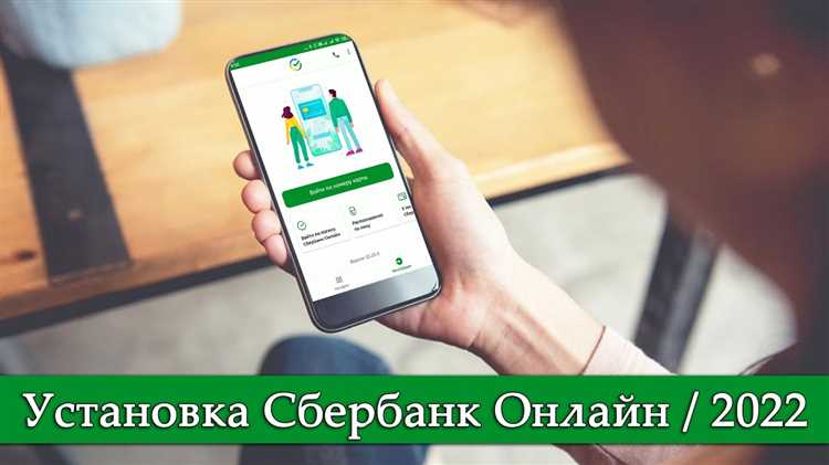 Как установить Сбербанк Онлайн на новый телефон