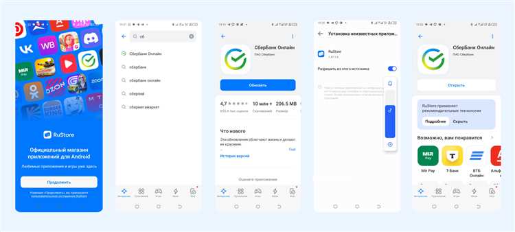 Как перенести приложение сбербанк на другой телефон android
