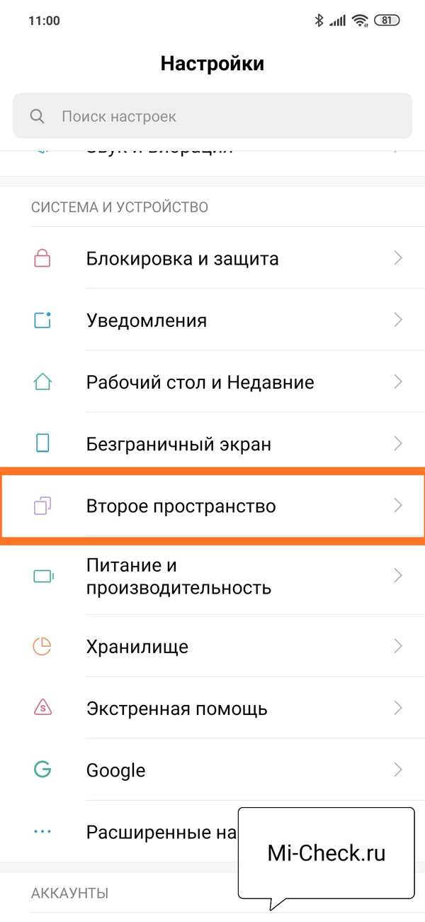 Как вернуть приложения в основное пространство