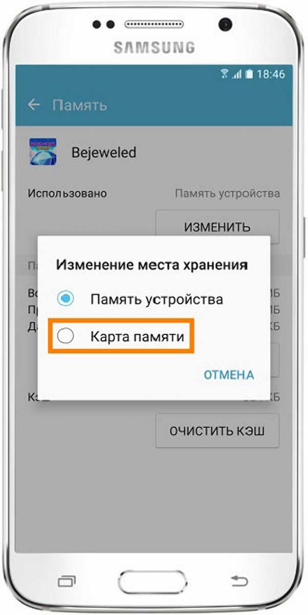 Проверка доступности карты памяти для переноса данных