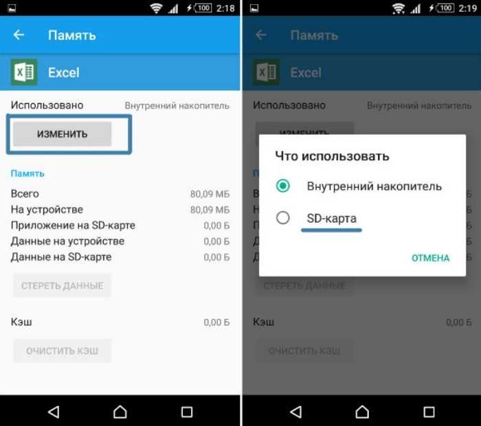 Решение проблем с переносом приложений на SD карту