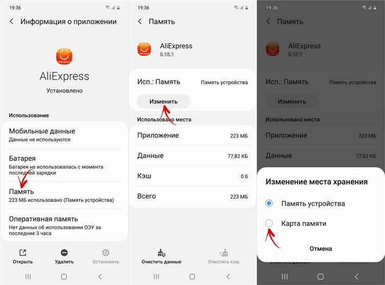 Как перемещать приложения на SD карту через настройки устройства