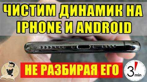 Что делать, если звук на динамике Xiaomi стал приглушённым