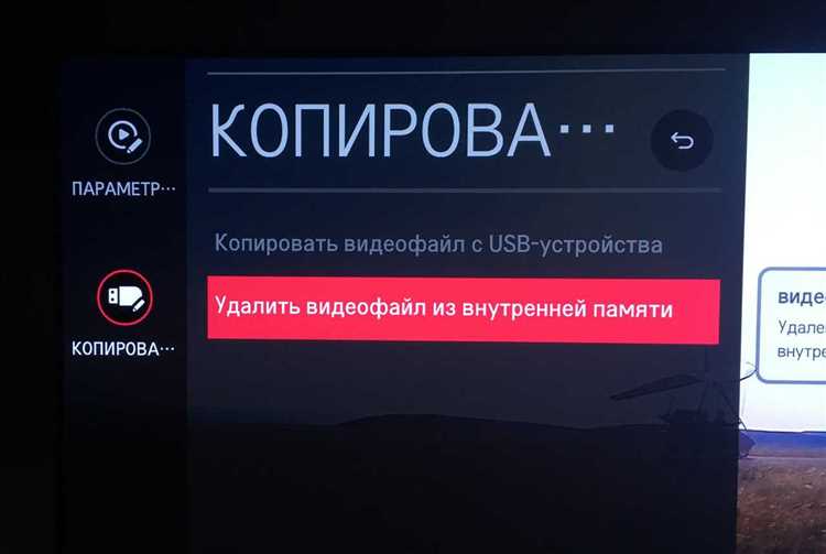 Удаление ненужных файлов и записей в журнале телевизора Samsung