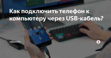Удалённый доступ к Android с компьютера: приложения и настройки