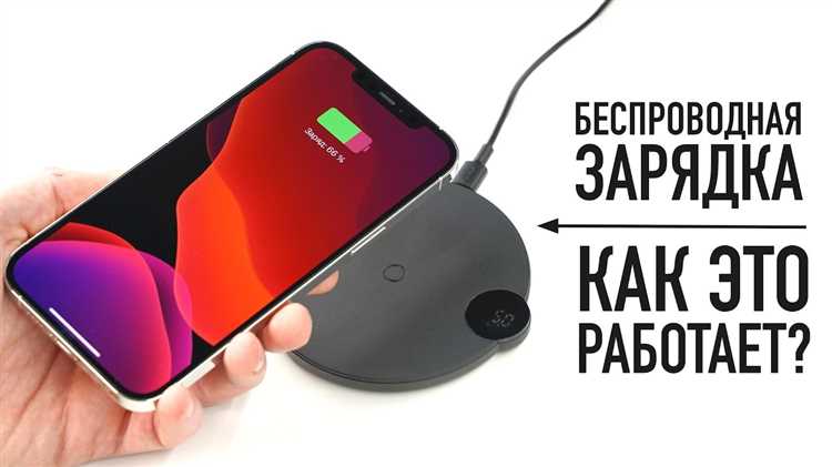 Как активировать функцию беспроводной зарядки на Xiaomi