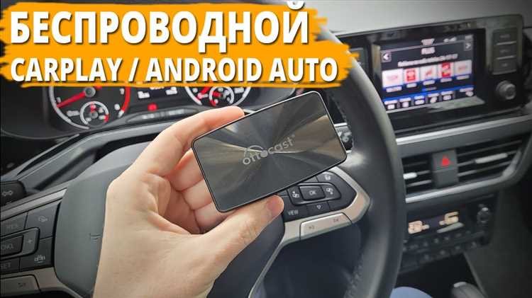 Решение проблем при подключении Carestream к Android Auto