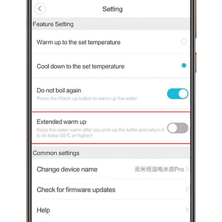 Как настроить управление чайником через смартфон