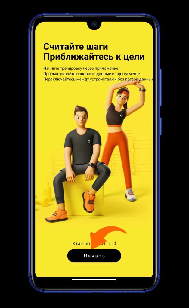 Включение Bluetooth на смартфоне и часах Xiaomi