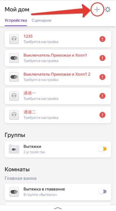 Решение возможных проблем при подключении