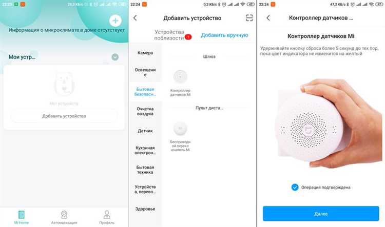 Подключение устройства к сети Wi-Fi