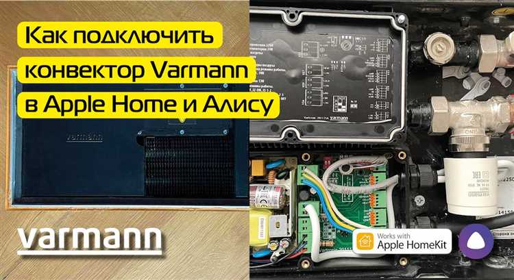 Настройка приложения Mi Home на смартфоне