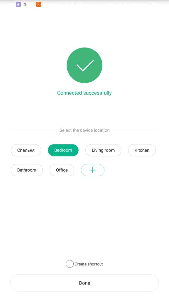Выбор правильной сети Wi-Fi для подключения лампы