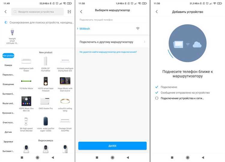 Решение возможных проблем при подключении лампы Xiaomi к iPhone