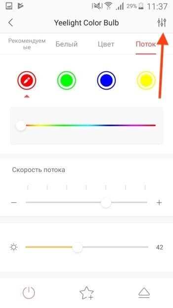 Создание учетной записи Xiaomi и добавление устройства в приложение