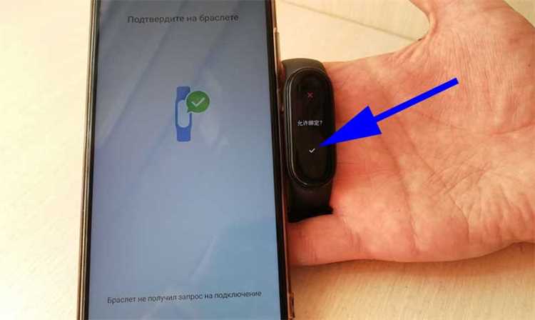Как решить проблемы с подключением Mi Band к Android