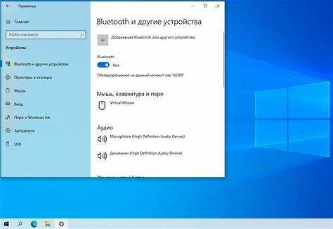 Активируем Bluetooth на компьютере для подключения
