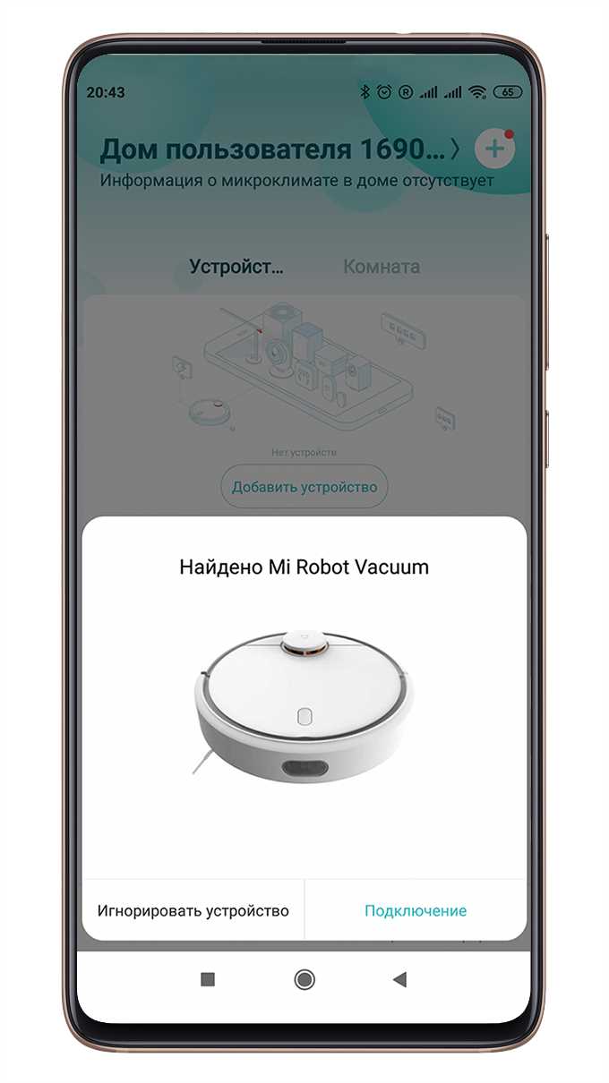 Подключение пылесоса Xiaomi к Wi-Fi сети